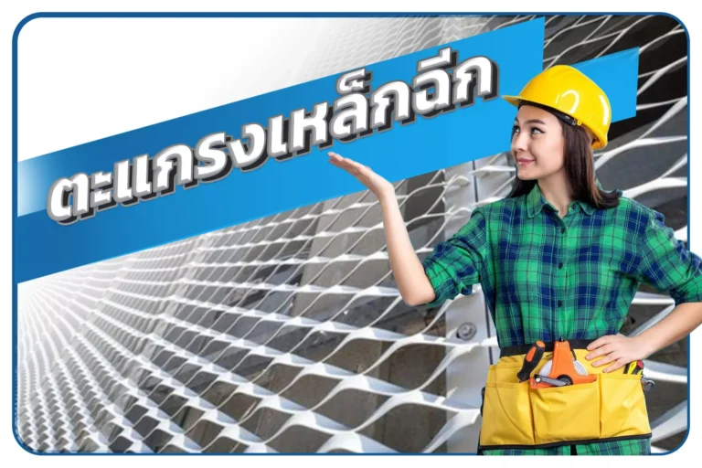 เกรตติง (Grating) เป็นอุปกรณ์ที่ใช้หาความยาวคลื่น